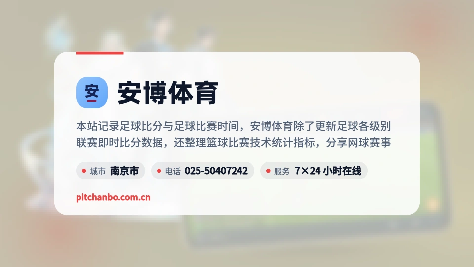 走近安博体育