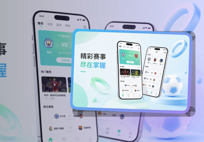 安博体育 App轻量亮点说明 页面展示